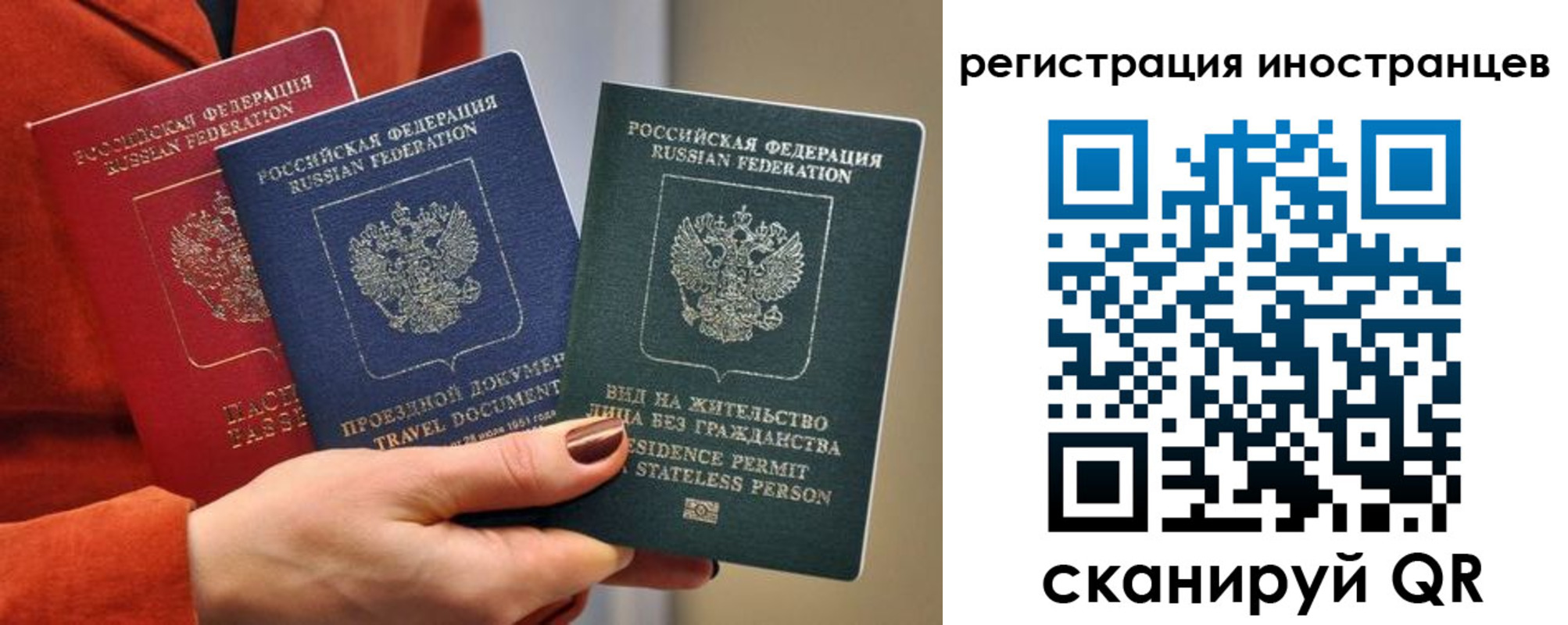 временная прописка в Исилькуле