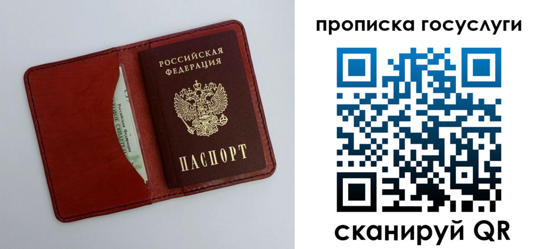 прописка паспорт в Исилькуле