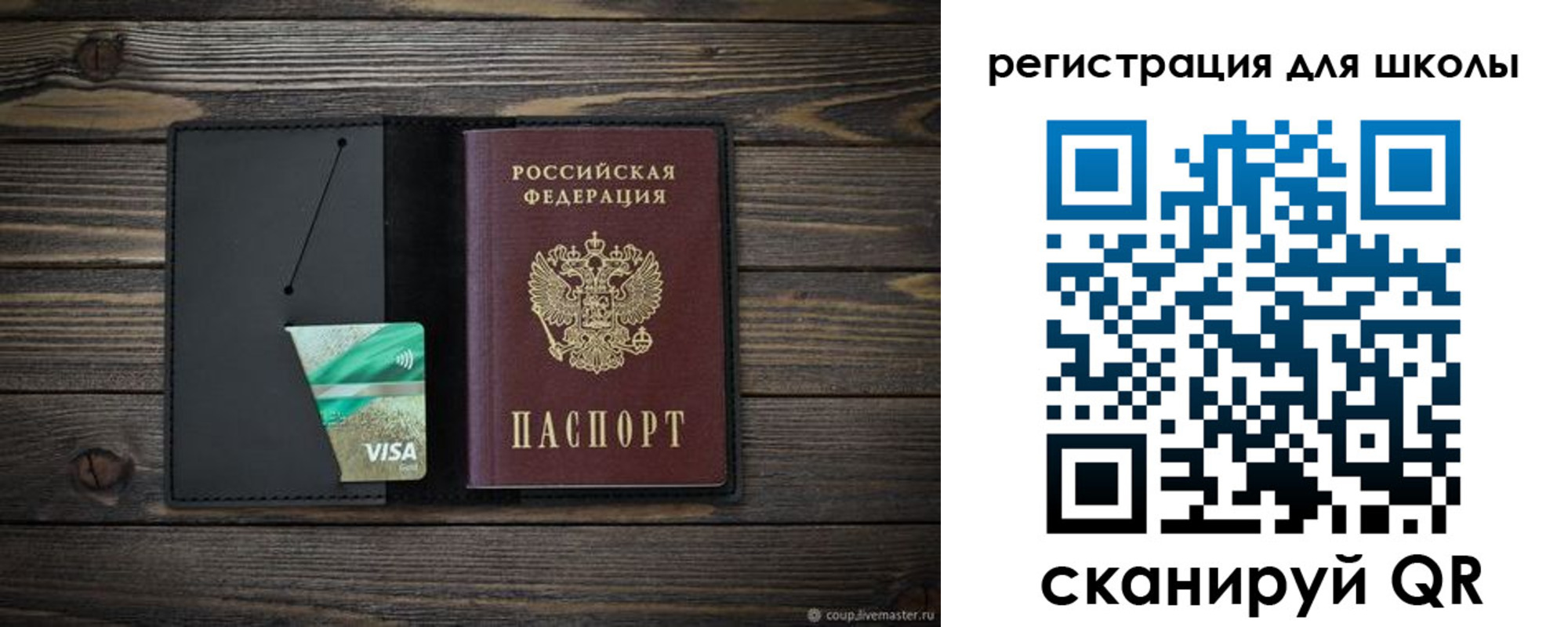 временная регистрация адрес в Исилькуле
