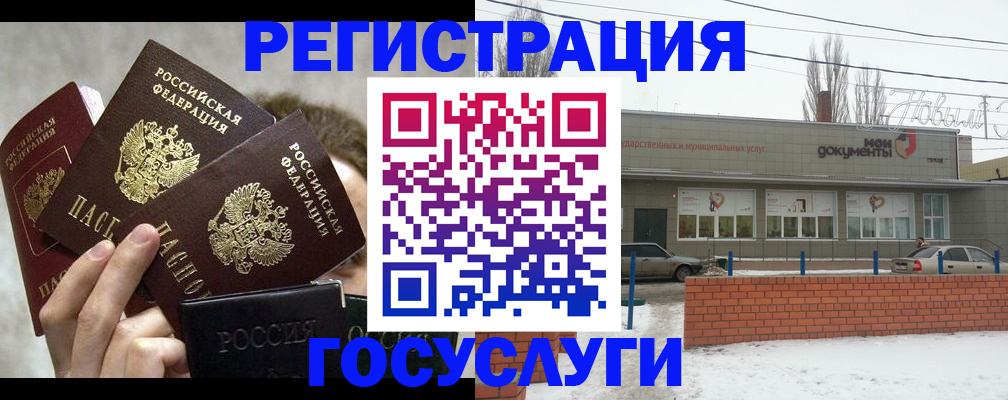 миграционный учет в Исилькуле