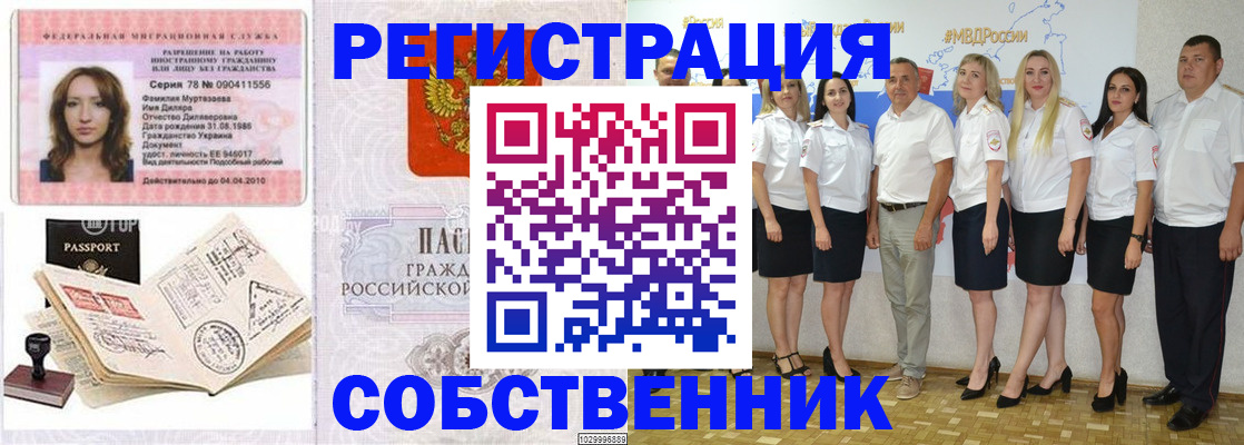 временная регистрация госуслуги в Исилькуле