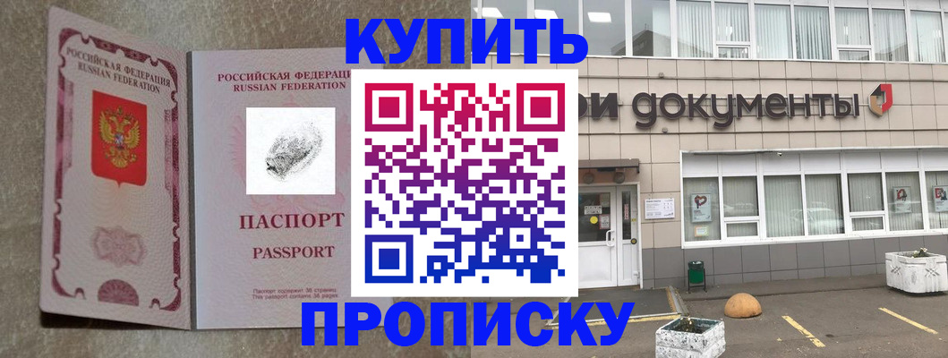 временная регистрация гарантия в Исилькуле