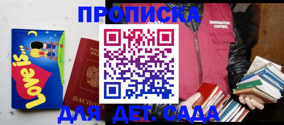 временная прописка в Исилькуле