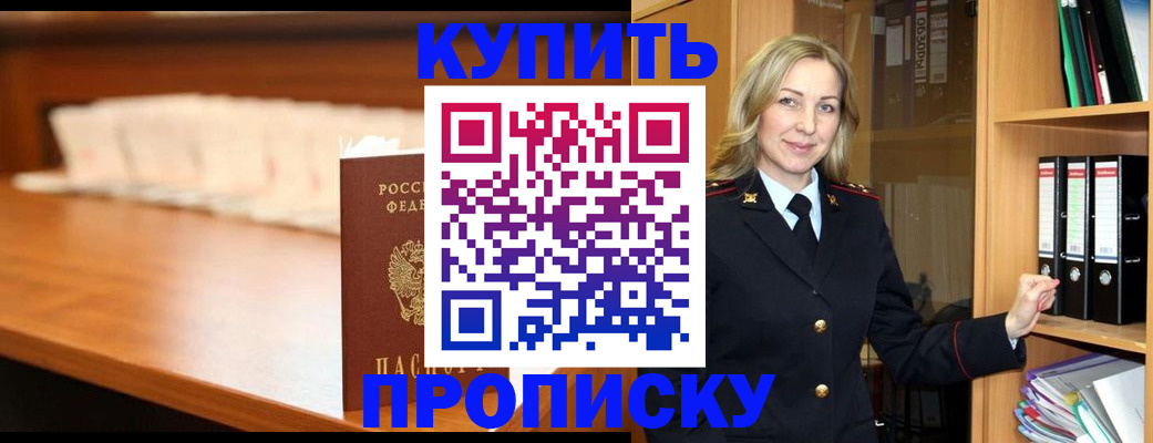 временная регистрация в квартире в Исилькуле