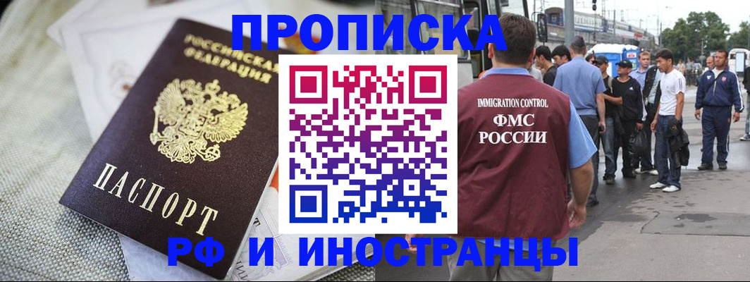 прописка для школы в Исилькуле