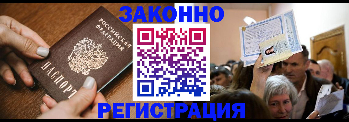 регистрация в Исилькуле