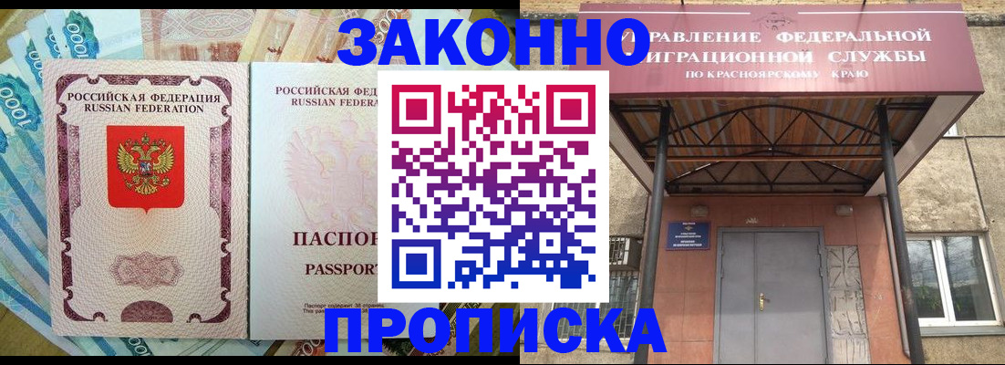 временная регистрация гарантия в Исилькуле